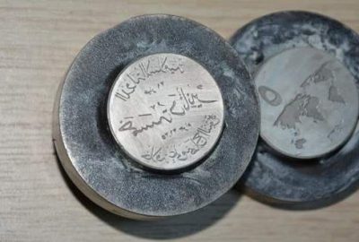 IŞİD’e ait para baskı kalıpları ele geçirildi