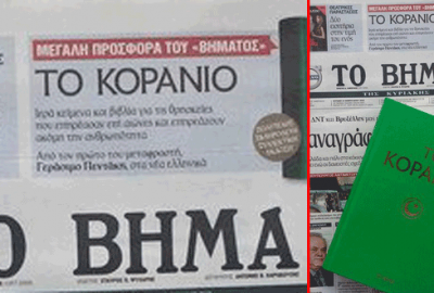 To Vima’dan Kur’an hediyesi