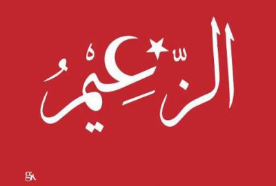 Katarlı sanatçıdan Erdoğan’ın ziyaretine kaligrafili destek