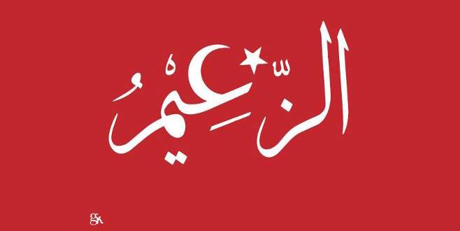 Katarlı sanatçıdan Erdoğan’ın ziyaretine kaligrafili destek