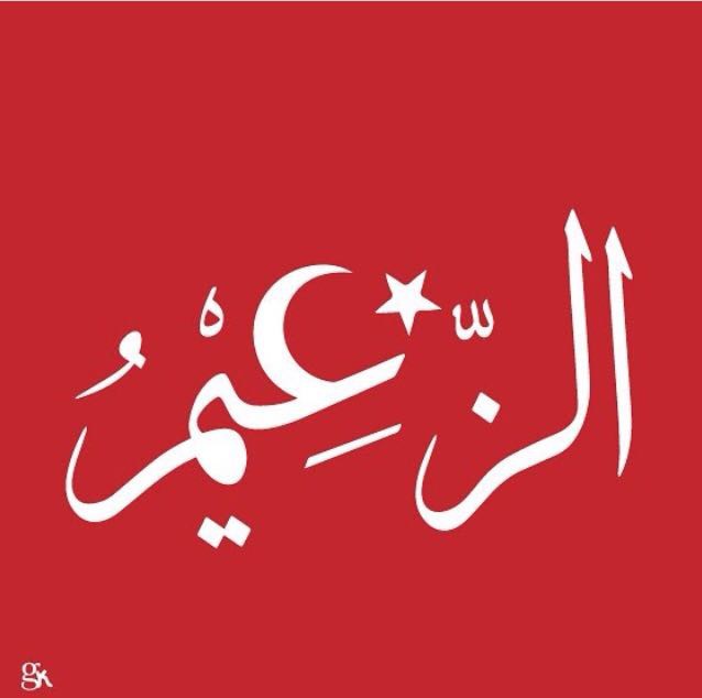 Katarlı sanatçıdan Erdoğan’a ay yıldızlı teşekkür