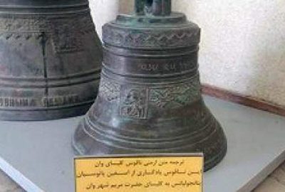 İran, Türkiye’deki kiliseye ait tarihi çanı iade ediyor