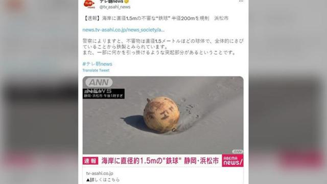 Gizemli top! Japonya bölgeyi kapattı