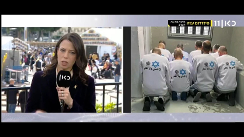 Filistinli mahkumlara işkence! Davut Yıldızı giydirdiler Filistinli mahkumlara işkence! Davut Yıldızı giydirdiler